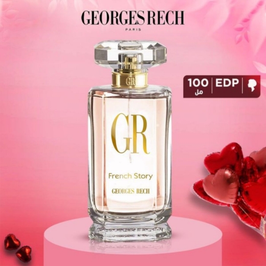 صورة جيرجيس ريتش فرنش ستوري طقم