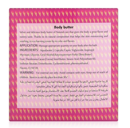 صورة ناشرل كير بدي كريم كيك ايس كريم