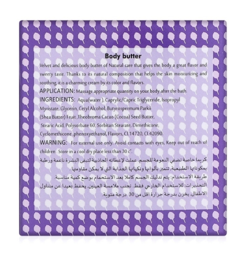 صورة ناشرل كير بدي كريم كيك كوتون كاندي