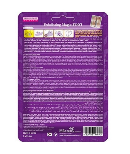 صورة جوارب سحرية لتقشير القدمين من ام بيوتي