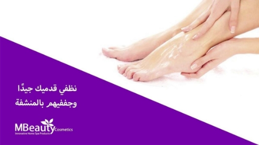 صورة جوارب سحرية لتقشير القدمين من ام بيوتي