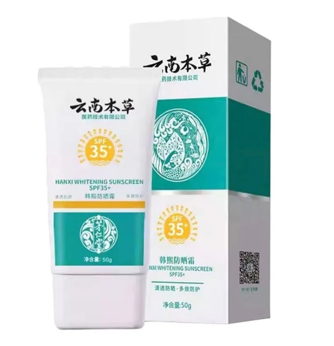 صورة هانكسي تبييض واقي الشمس