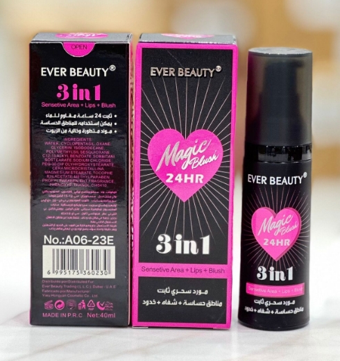 صورة ايفر بيوتي مورد سحري ثابت