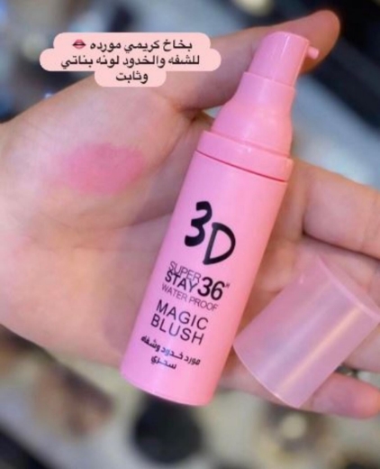 صورة ايفر بيوتي مورد الخدود السحري 3دي