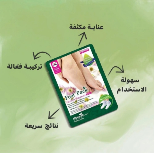 صورة حزمة القدم