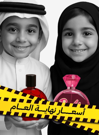 صورة لقسم عطور الاطفال