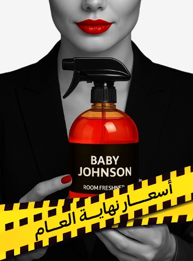 صورة لقسم عطور للمنزل