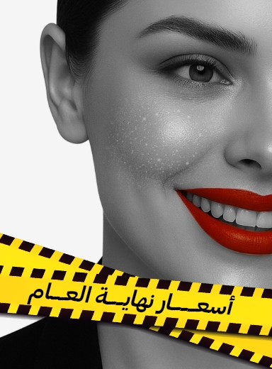 صورة لقسم هايلايتر