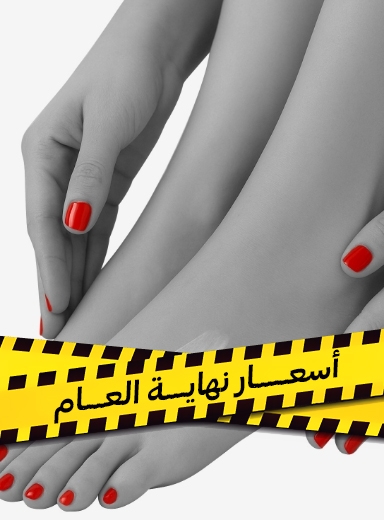 صورة لقسم كريمات القدم