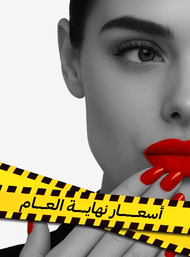 صورة لقسم العناية بالشفاه