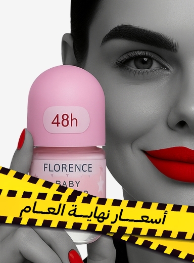 صورة لقسم مزيلات العرق
