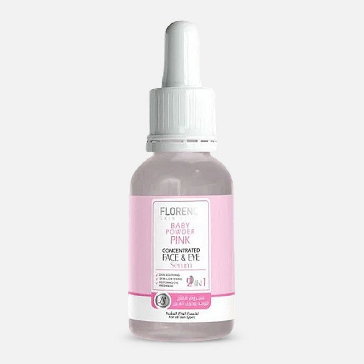 صورة سيروم فلورنس بيبي باودر الوردي 30 مل