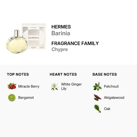 صورة هيرمز بارينا بارفيوم 100مل نسائي